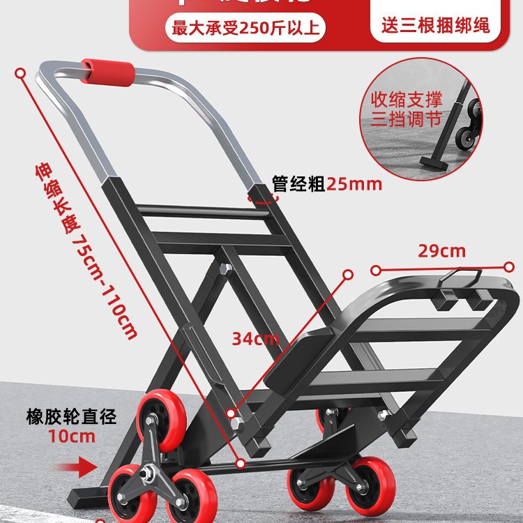 Carretilla para subir escaleras, carrito para subir escaleras, carrito de mano para subir y bajar escaleras, carrito portátil plegable para transportar mercancías, no eléctrico para uso doméstico.