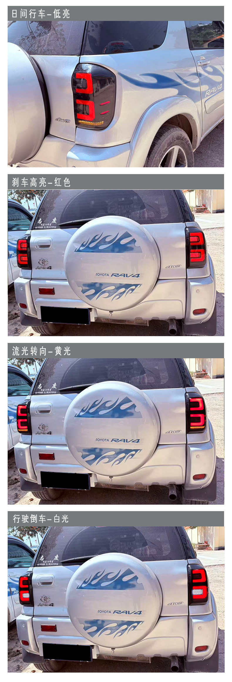 Suitable for 2000-2004 Toyota Rav4 Tail Light Assembly Modification to Include Driving, Brake, and Turn Signal Lights