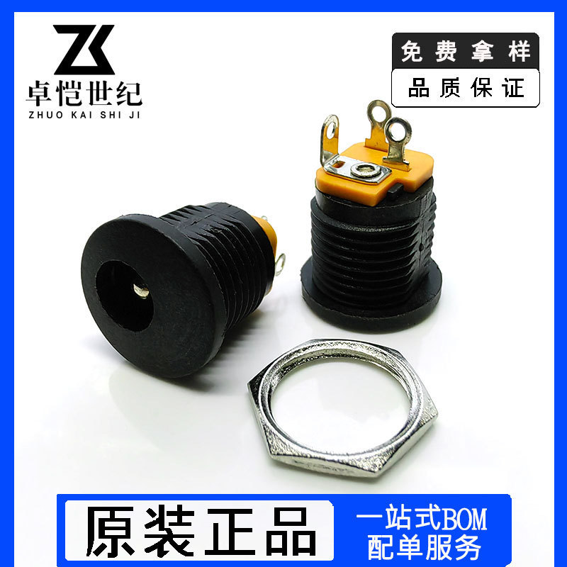 DC socket DC-022 with nut waterproof vertical three-pin DC022 female 5.5*2.1/2.5mm power socket DC socket DC-022 with nut waterproof vertical three-pin DC022 female 5.5*2.1/2.5mm power socket
