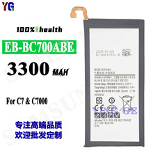 适用于Samsung三星C7 C7000手机EB-BC700ABE全新大容量内置电池