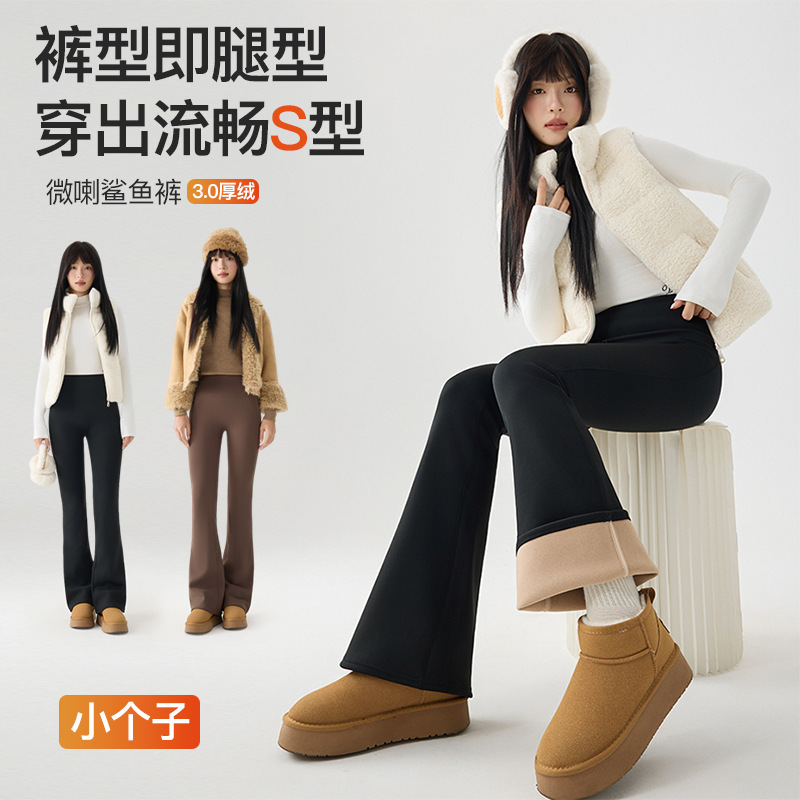 Petite Flared Pants Autumn Winter Bootcut Shark Pants Women's Outerwear Tight Warm Thickened Fleece Leggings