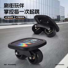 厂家极限运动专业板初学者分体滑板成人分离式漂移板代步刷街滑板