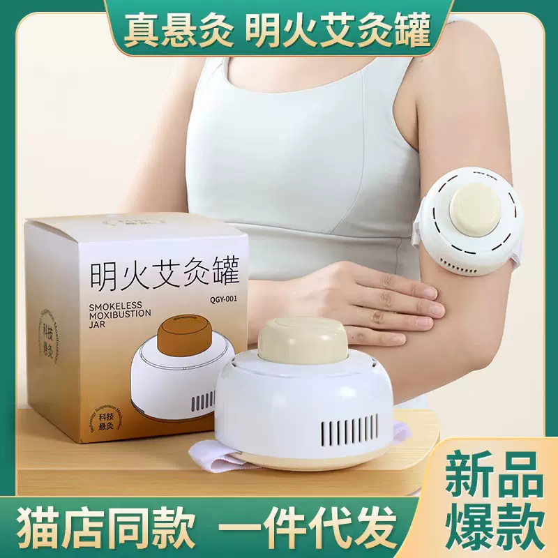 艾灸盒随身灸家用大全器具艾炙纯艾草柱无烟热敷包罐腹部熏蒸肚子