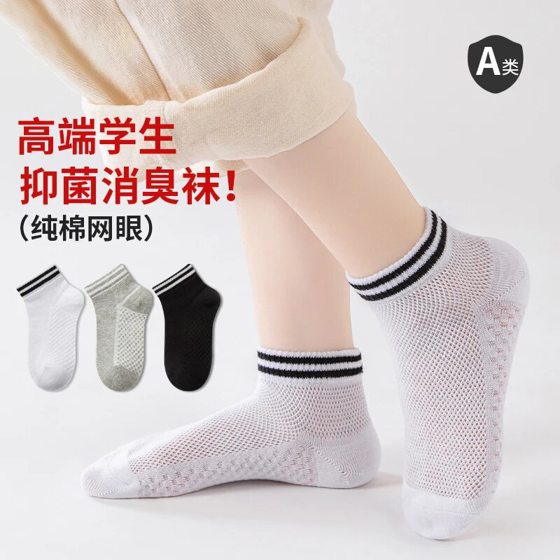 Children's Socks Spring and Summer Mesh Explosions Short Socks Striped Black and White Gray Men and Women's Middle and Big Children's Pure Cotton Boneless Boat Socks