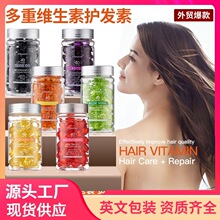 KORMESIC英文护发精华油多重维生素护发素精华跨境外贸 厂家批发