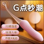 久爱探春G点振动棒成人情趣用品玩具女自慰器电动点潮震动按摩棒
