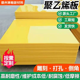 HDPE;PE塑料板;UHMWPE