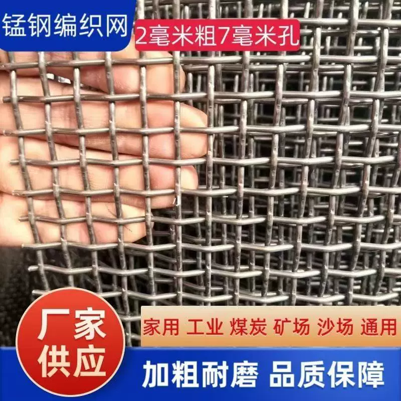 定做加粗耐磨滚筒振动筛锰钢编织筛网防堵黑钢丝网65锰钢编织筛网