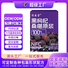 其他药食同源;运动营养食品;其他冲调饮品