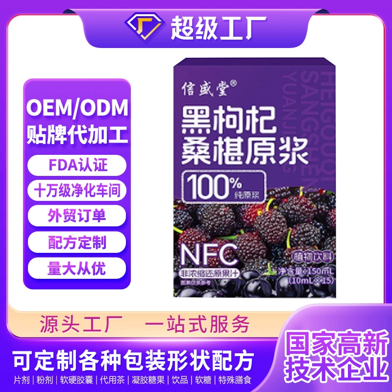 Черничный пюре-сок, жидкий лекарственный и пищевой аналог, OEM, производство на заказ