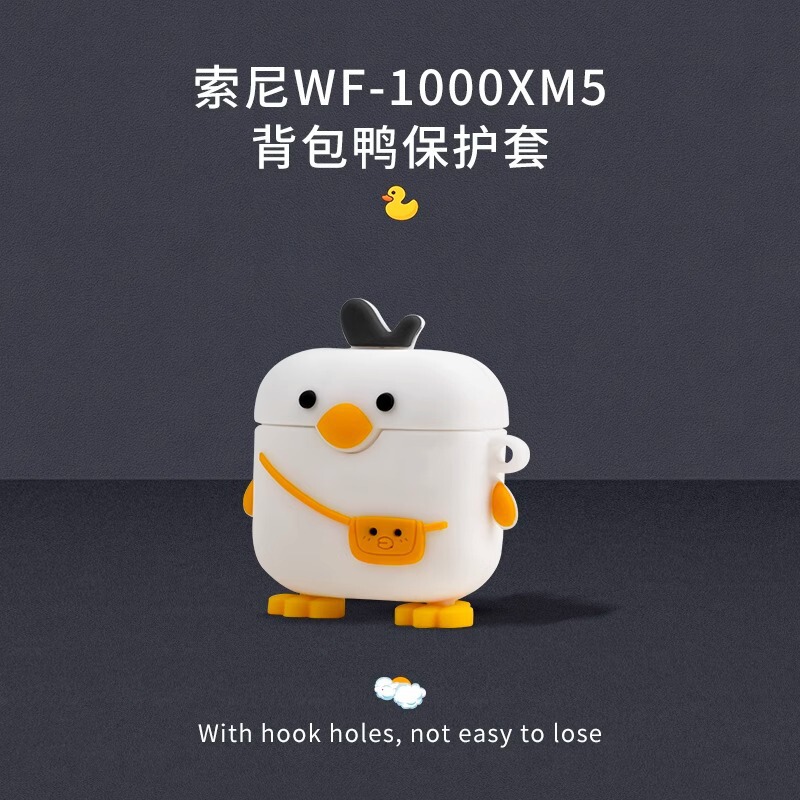 Suitable for Sony Wf-1000Xm5 Noise Reduction Bean Headphone Protective Cover New Cartoon Xm5 Bluetooth Headphone Protective Case