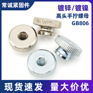 GB806 �L�����^��ĸ �֔Q��ĸֱ�y��ñ ��\��M3-10 �S�ҹ���