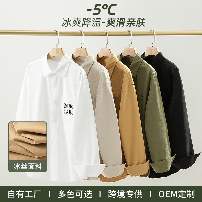 Summer Ice Silk Cool Long-Sleeved Shirt Men's Loose Drape Off-Shoulder Top Can Be Worn Outside Breathable Thin Shirt Jacket