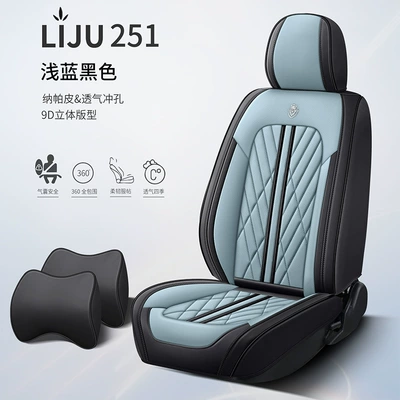 Full Surrounding Special Seat Cover | Seat cushion, seat cover