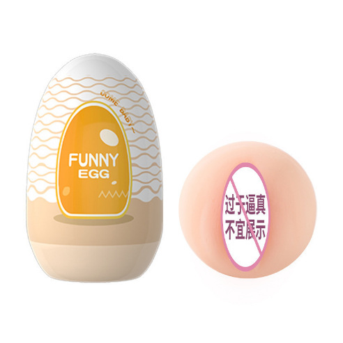 Laile-재미있는 달걀 노란색 (푸시)