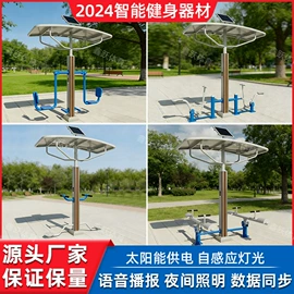 健身路径;篮球架;单双杠/引体向上器