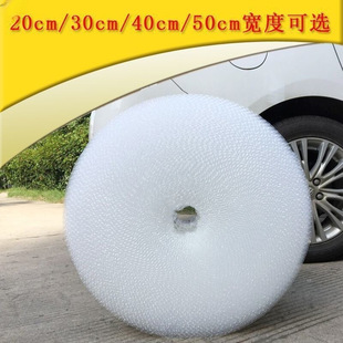Packaging anti-fall explosion-proof package bubble film bag plastic packaging shockproof bubble paper gas foam hair express
