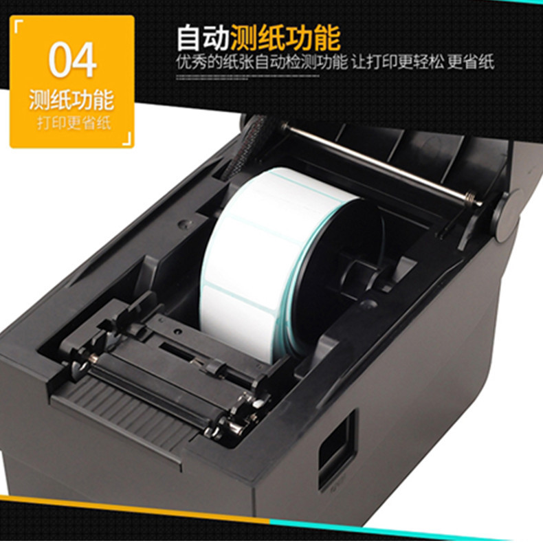 芯燁XP-235B熱敏標籤打印機條碼外賣服裝吊牌超市奶茶貼紙打標機-
