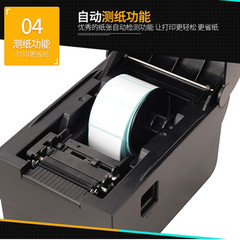 芯燁XP-235B熱敏標籤打印機條碼外賣服裝吊牌超市奶茶貼紙打標機-