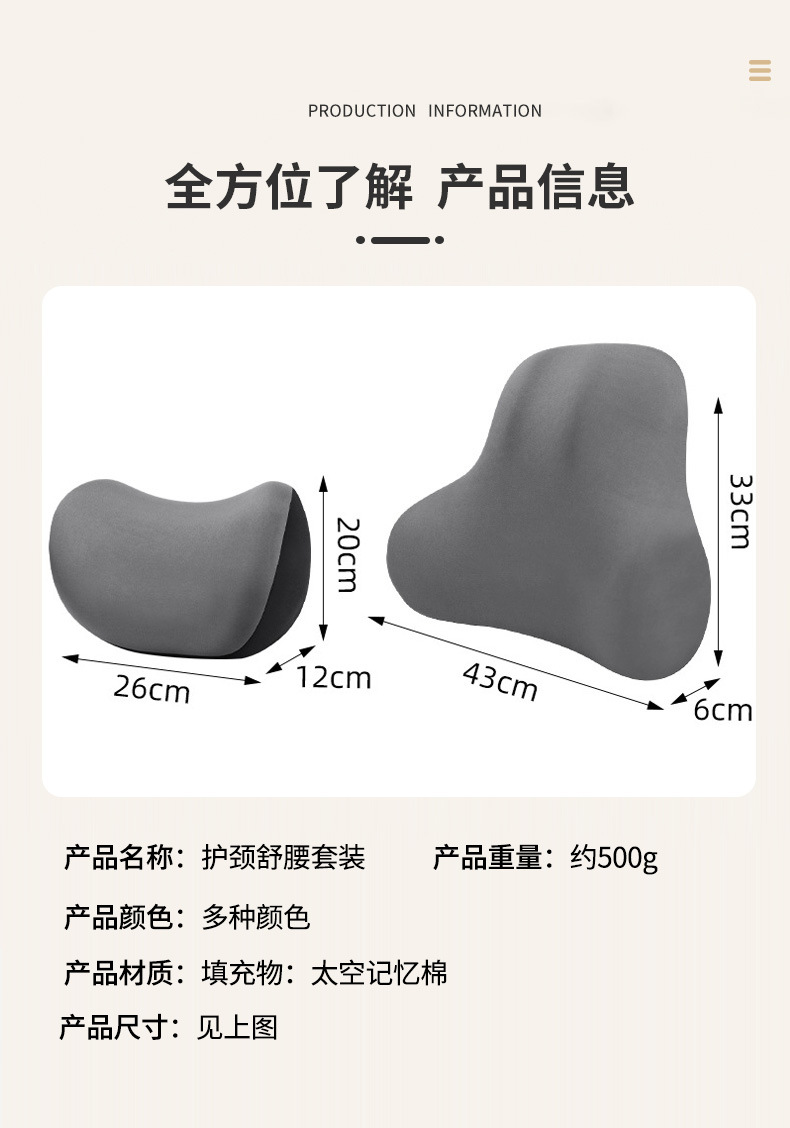 Car headrest and lumbar support set, neck support and lumbar comfort set, memory foam car seat cushion, universal lumbar support for all seasons