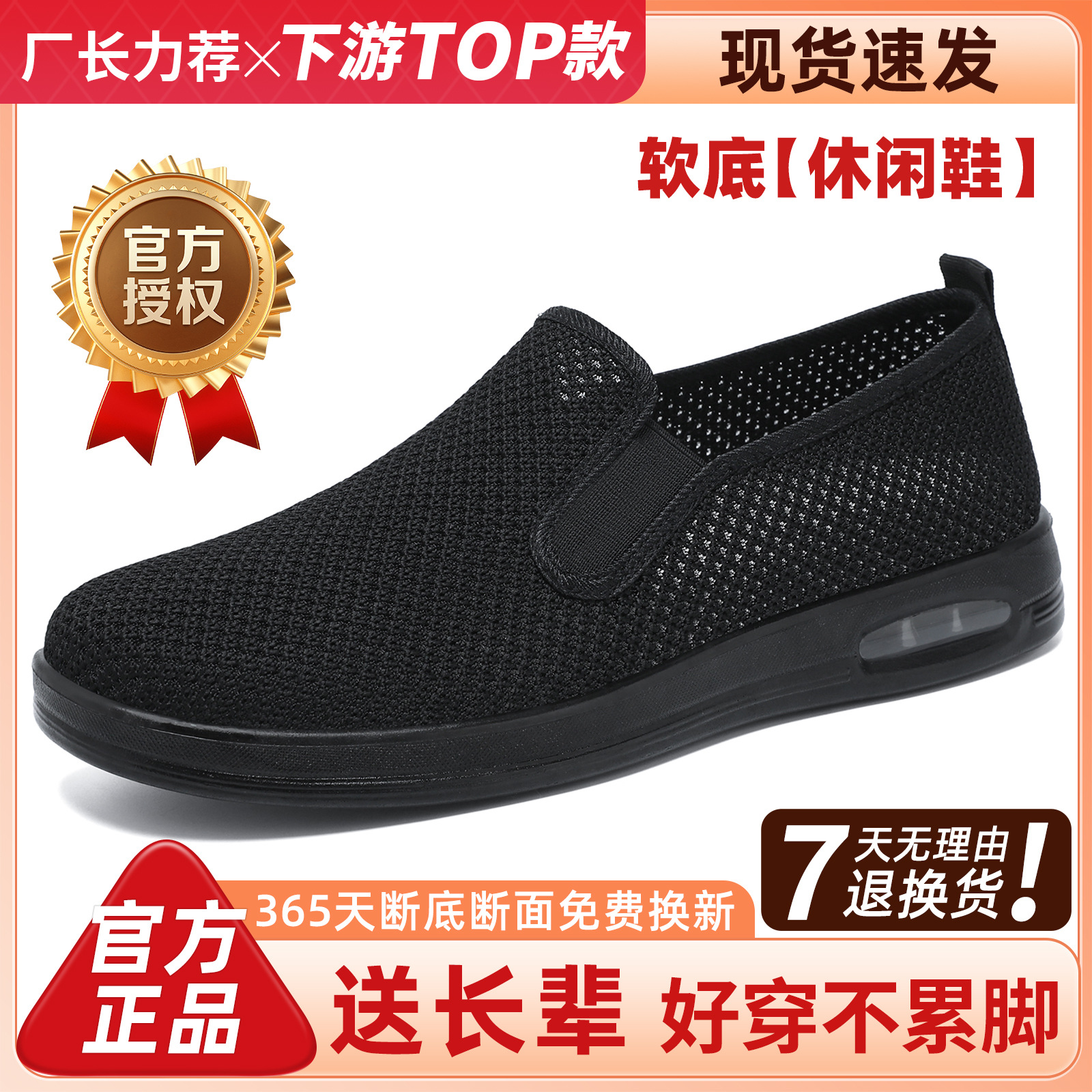 Zapatos de tela transpirables de un pie para hombre, primavera ligera con suela suave zapatos casuales para hombre, tela de malla de tela de vuelo, zapatos de hombre cómodos y resistentes al desgaste