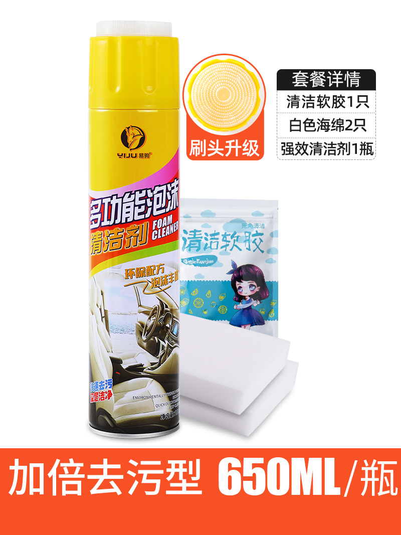[650ml large bottle]+cleaning glue*1+magic wipe*2