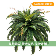 卸売りシミュレーションペルシャ草88葉先尾波草家庭装飾人工シダ草束壁緑植置物