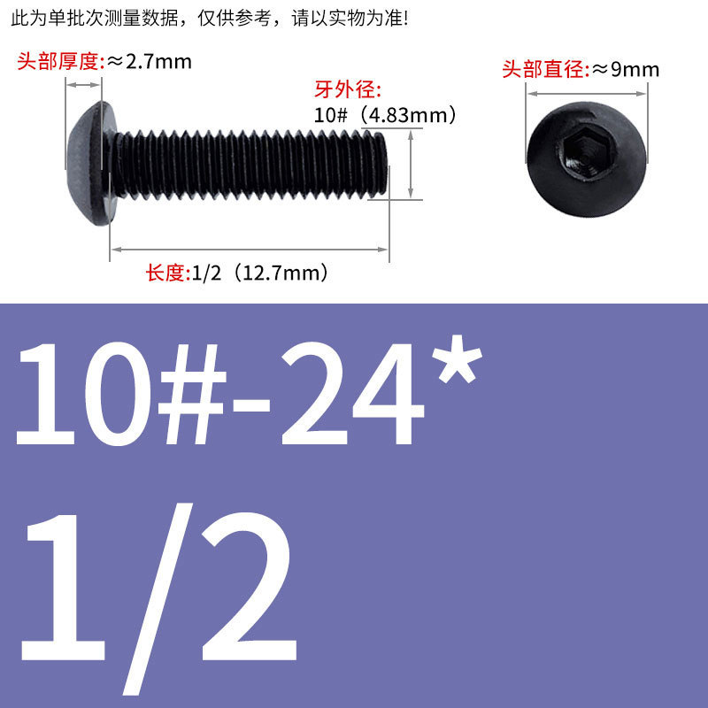 8.9級インチねじ美製丸頭内六角ねじ盤頭半円頭ボルト8 #10 #1/4 3/8|undefined
