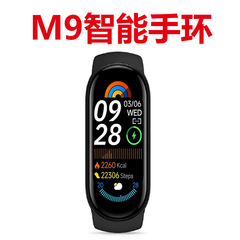 M9 スマートブレスレットスポーツ心拍数血圧睡眠モニタリング情報リマインダー電子ブレスレット歩数計スマートバンド