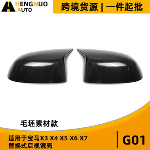 Suitable for Bmw X3G01 X4G02 X5G05 X6G06 Rough Material Abs Horn Style Modified Rearview Mirror Housing
