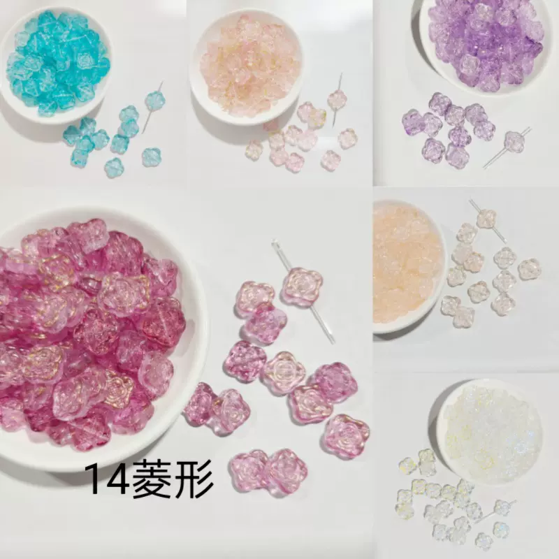 14*14mm琉璃菱形花牌diy饰品配件古风手链流苏吊坠散珠串珠材料