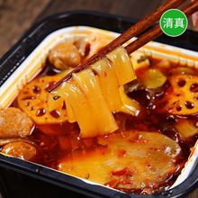 清真自热小火锅 大份量自嗨锅清油牛油自助速食回族食品云南伊顶