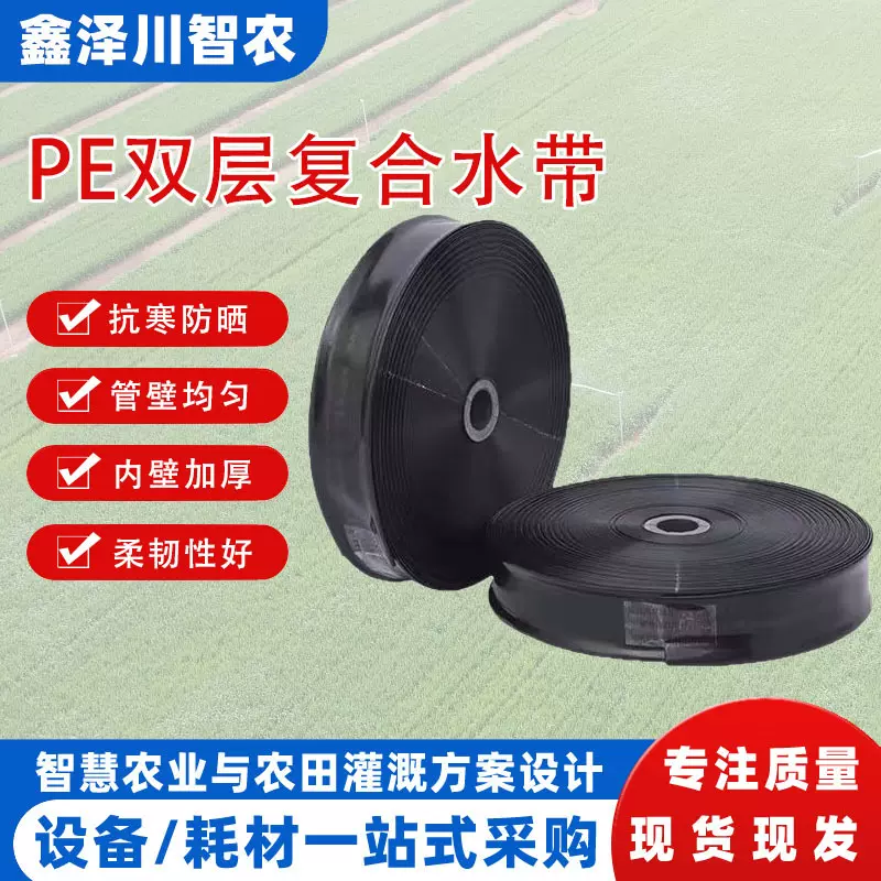 加厚耐磨抗冻PE农用灌溉黑色水带 大棚果园农田灌溉黑色pe输水带