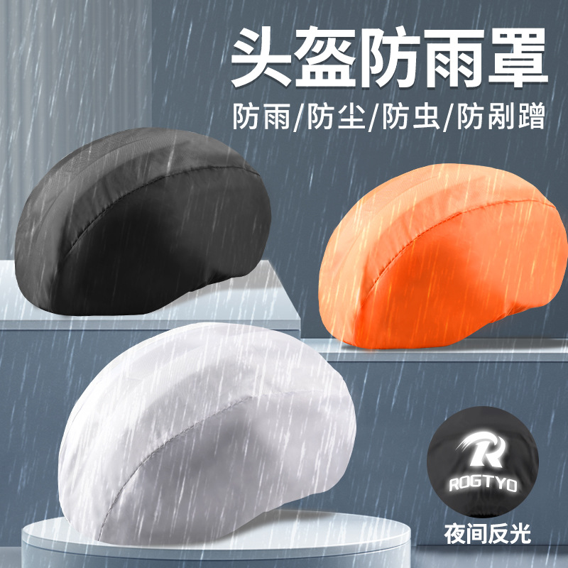 Driving helmet rain cover bicycle riding helmet dustproof windshield safety helmet summer helmet protective cover rain and reflective