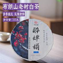 中宏印云南白茶勐海布朗山古树白茶月光白厂家直销茶饼批发茶叶