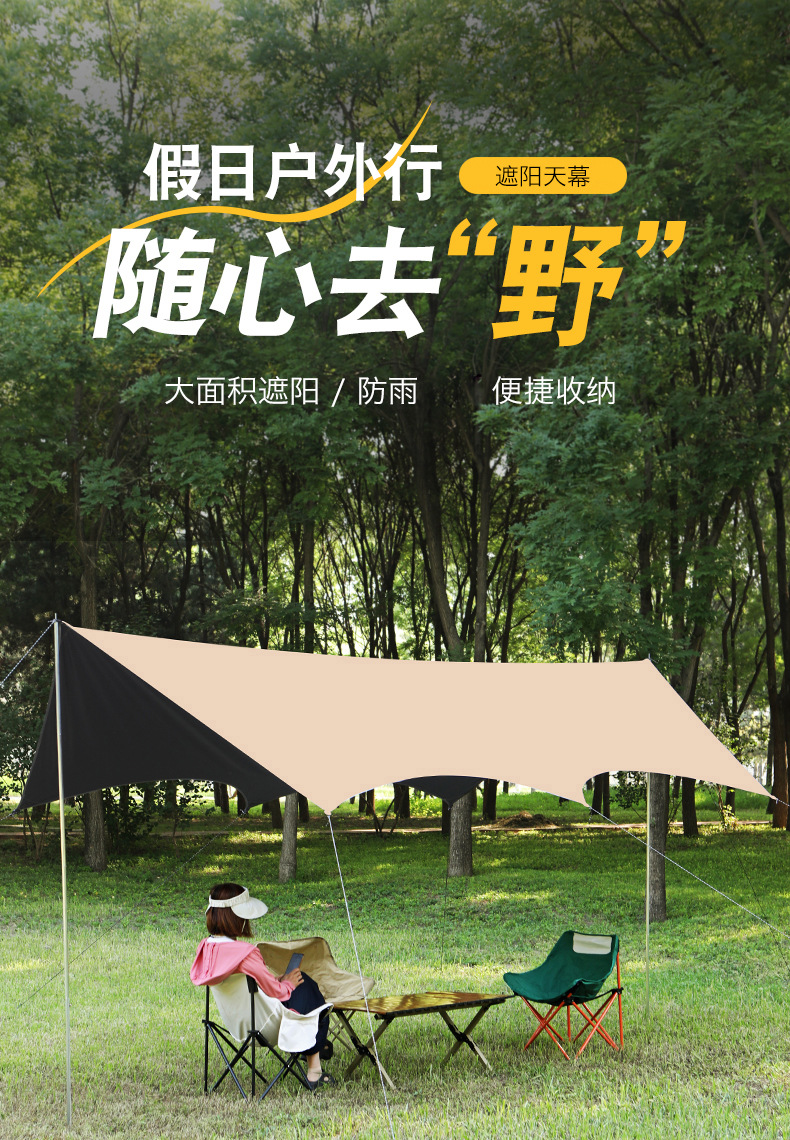 Butterfly-shaped outdoor octagonal black-coated canopy, camping canopy tent, portable sunshade curtain, canopy tent wholesale
