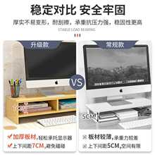 台两台电脑架式萤幕显示器置物支架子垫高托底座办公室桌面收