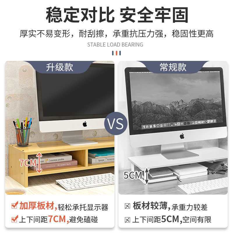 台两台电脑架式萤幕显示器置物支架子垫高托底座办公室桌面收