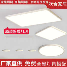 led家装灯饰普瑞全光谱客厅大厅主灯简约卧室吸顶灯中山灯具大全