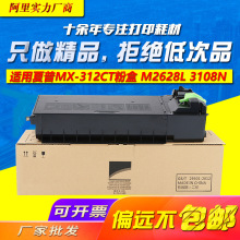 剑峰 适用夏普MX-M2608N M3108N M3108U M3508U 粉盒 墨粉盒 墨粉