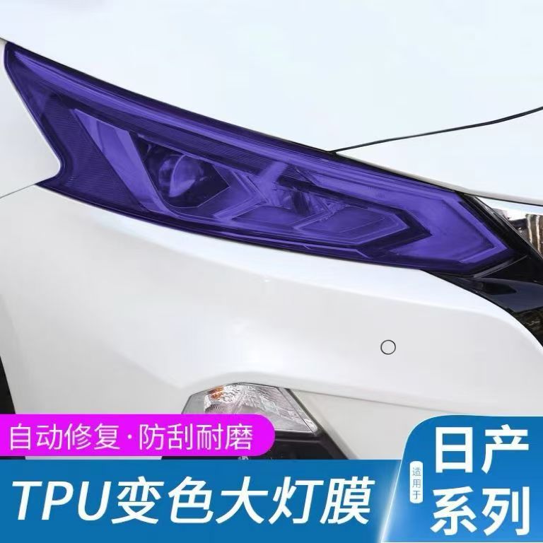 Teana Blackened Headlight Film Patrol Headlight Film Amanda Loulan Light-Controlled Color-Changing Light Film Gtr Blackened Taillight Film
