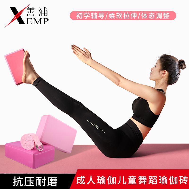 무료 배송/요가 벽돌 A1P35-High 밀도 벽돌 초급 댄스 원조 요가 벽돌 여성 댄스 폼