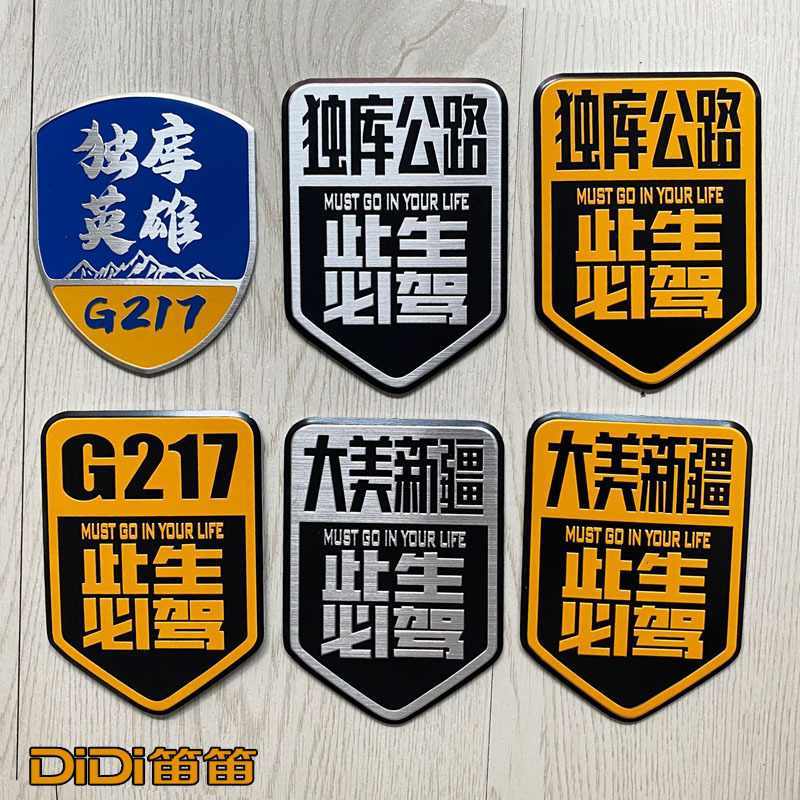 G217 duku road pegatinas de coche de metal damei xinjiang motocicleta viaje off-road auto-conducción de viaje pegatinas reflectantes