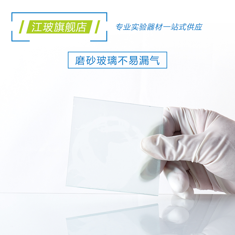 6BVQ玻璃集气瓶化学实验器材气体收集瓶磨砂边口带玻璃片盖实验室