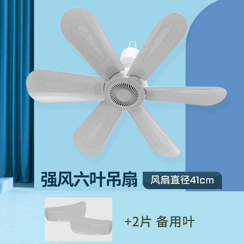 小吊扇学生宿舍蚊帐静音风扇床上迷你家用电风扇大风力|undefined