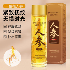 硕美博士人参精粋抗シワ精華水収縮毛穴補水保湿シルク滑爽肌水起爆メーカー