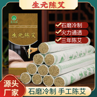 Factory direct three-year old moxa stick moxa stick household aged pure moxa stick moxa stick wholesale generation