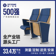 sitzone精一 工厂直销礼堂连排椅影剧院音乐厅办公会议报告厅座椅