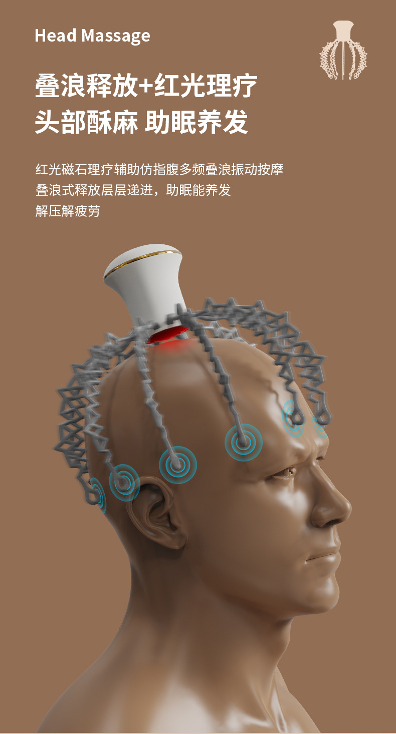 头部按摩仪-拷贝_06