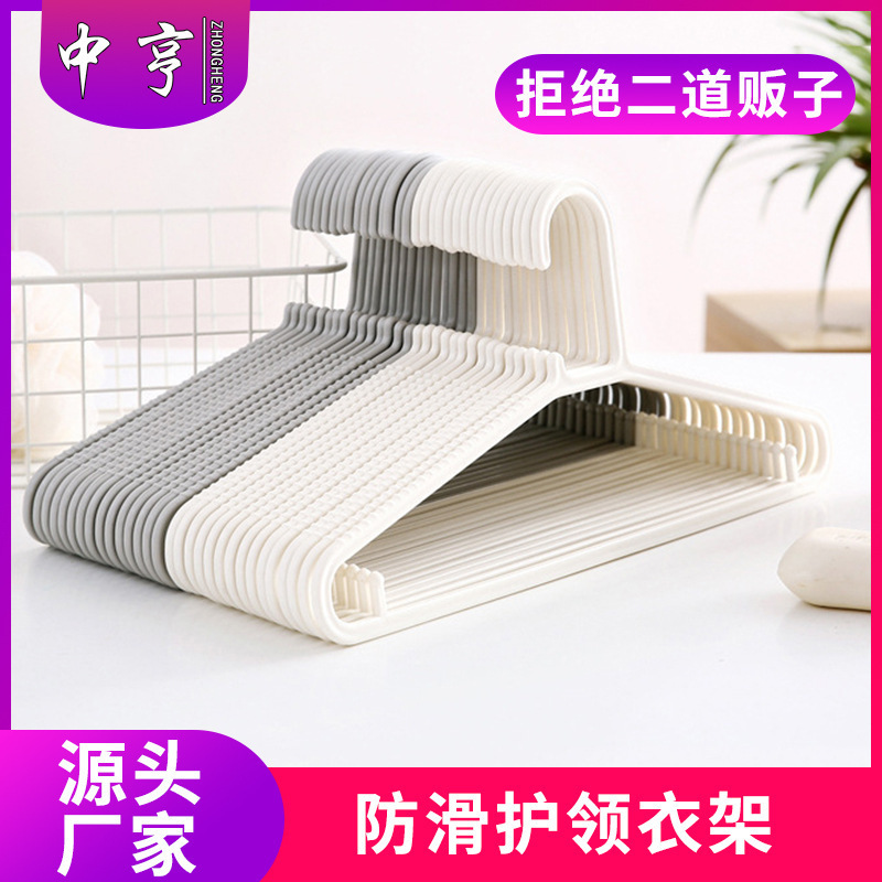 护领无痕防滑衣架加粗晾衣架成人家用衣撑服装店衣挂宿舍塑料衣架